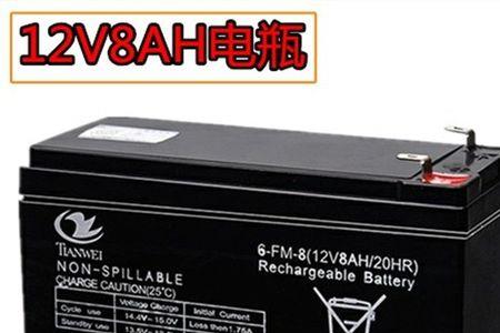 电瓶12v6oah和8oah哪个好