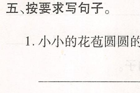 小小的可以组成什么句子