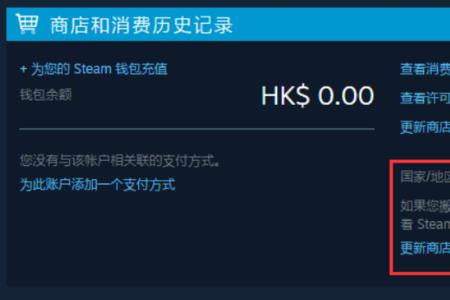 steam阿根廷买的游戏国区能玩吗