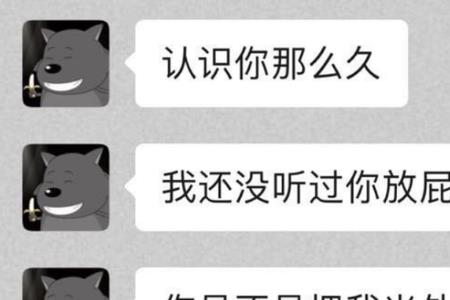 男生问你是不是那个是啥意思