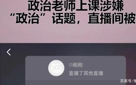 直播被投诉多了有影响吗