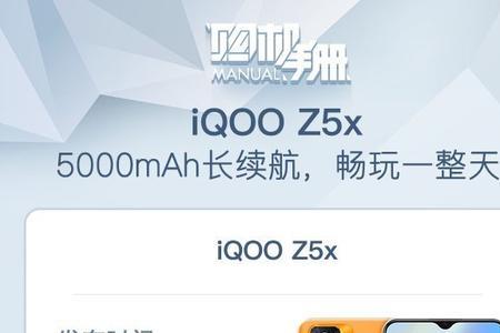 iqooz5怎么解除隐私保护