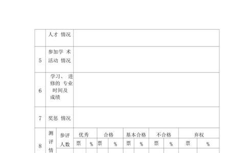 刚入职的教师有年终考核吗