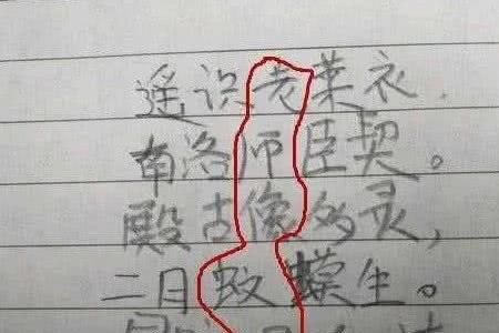 太字藏头诗