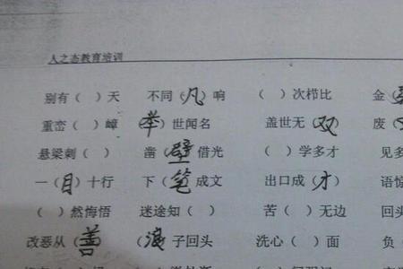 形容浪花的词语两个字