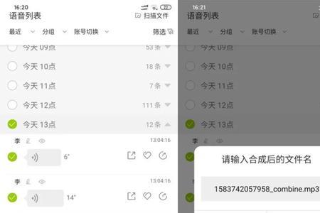 为什么微信语音通话不能录屏