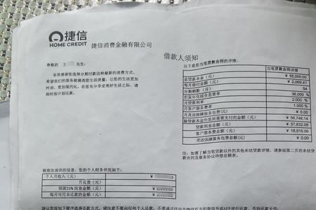 个人怎么起诉捷信公司