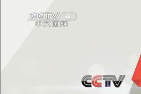 CCTV4