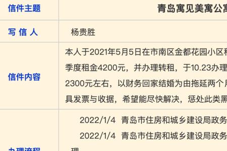 办理房产证需要邀请函吗