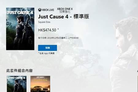 xbox换到港服可以用中文简体吗