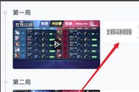 王者营地怎么看自己以前的id002021