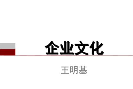 企业物质文化内容有哪些