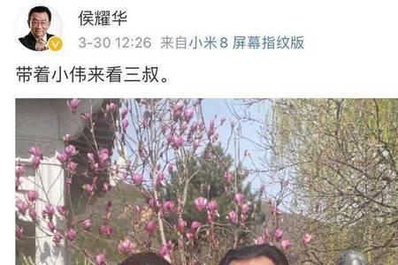 李金斗与侯耀文辈分谁高