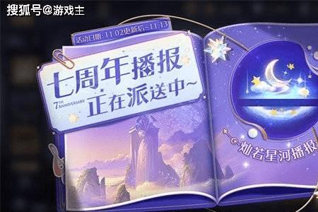 灿若星河天幕队友能看见吗