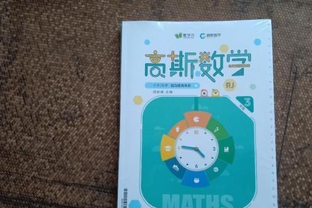 高斯数学在家能自学吗