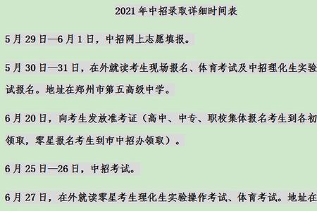 中考考生报名条是什么