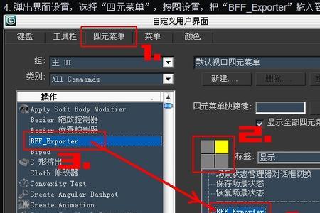 3dmax连接到一起的模型怎么炸开