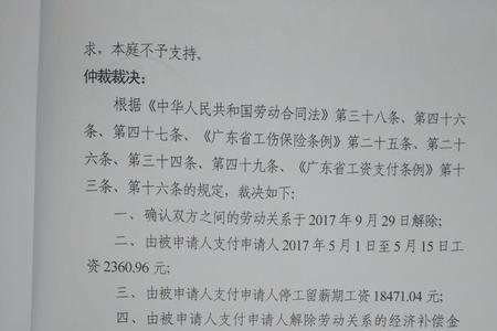 什么是保险裁决