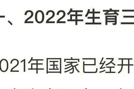 贵州三胎有什么补助吗2022年