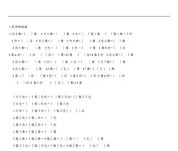 七元八角三分等于多少元