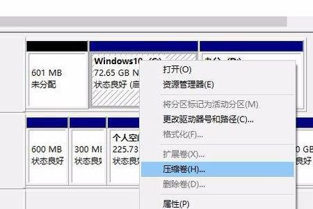 电脑磁盘windows是什么