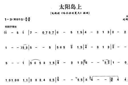 我的太阳中文版原唱歌词