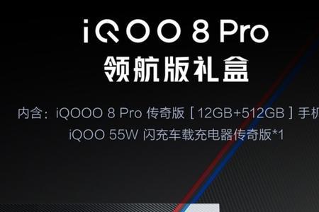 iqoo8procfm为什么不支持极高帧率