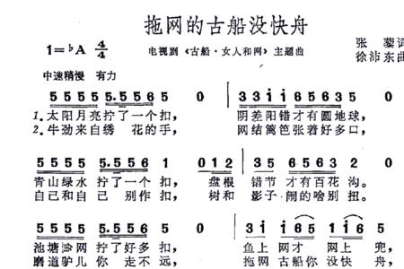 拖网的古船没快舟是什么意思