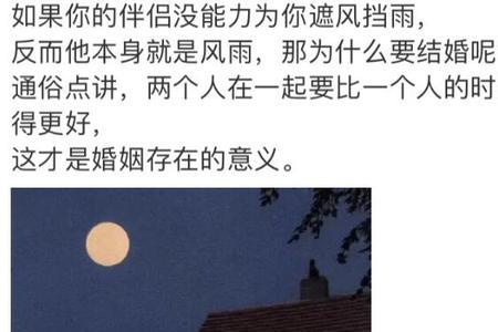 没必要继续的六种婚姻