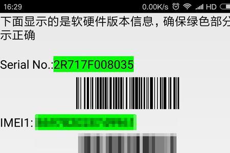 imei码怎么查小米手机死机