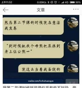 男同学说要对他好点怎么回答