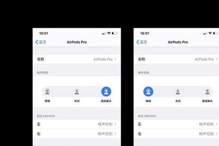 airpods pro通透模式沙沙声