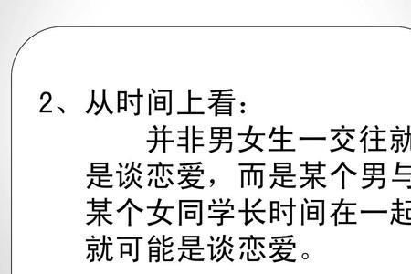 和同学谈恋爱玩什么