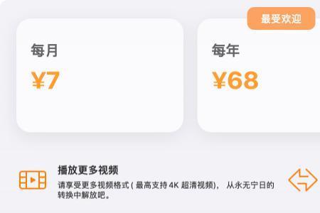 infuse pro6跟infuse7有什么区别