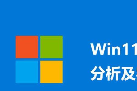 win11系统蓝屏代码dpc怎么修复