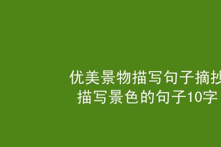 描写黄色颜色的句子10个字