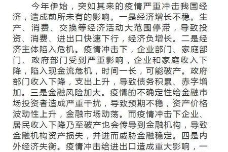 四稳四保是什么