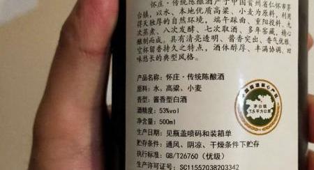 洮南香酒执行标准代号