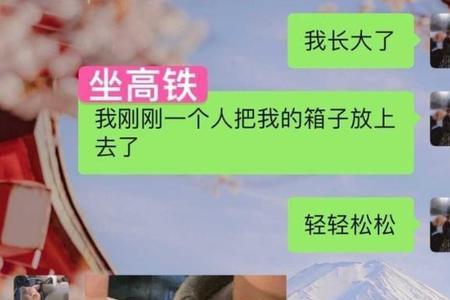 男生说到家了怎么回