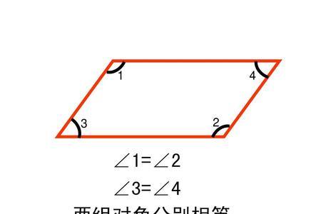 不规则四边形对角和为多少度