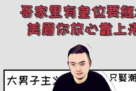 潮汕女孩为什么不外嫁