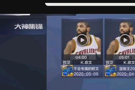 最强nba钻石欧文加点