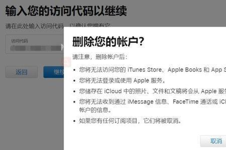 苹果注销了id还能恢复嘛