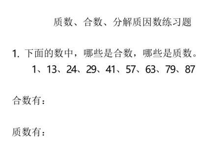 2既是质数又是合数