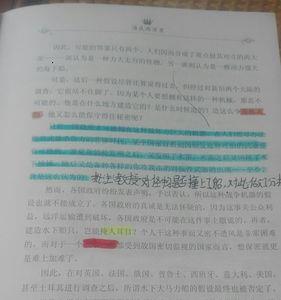 海底两万里第11章阅读批注