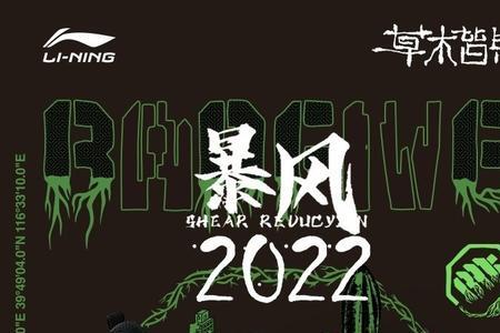 暴风2022多重