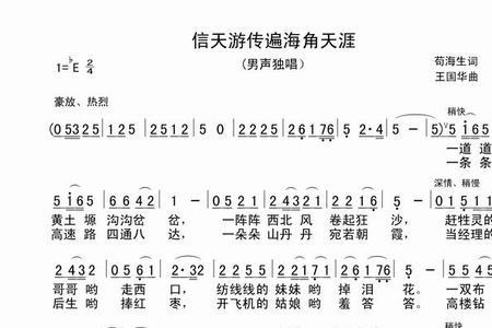 陕北民歌一道山一道水歌词