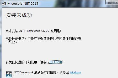 win7怎么安装netframework40