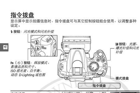 尼康相机d870使用方法