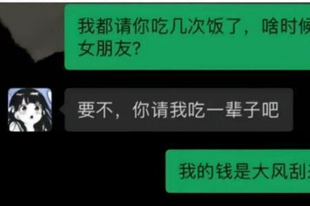 后会有期下一句神回复